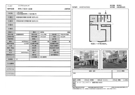 寿町1丁目30-1店舗 1階号室 0