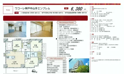ワコーレ神戸中山手エンブレム 0