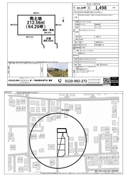 Land in Hikiso 0