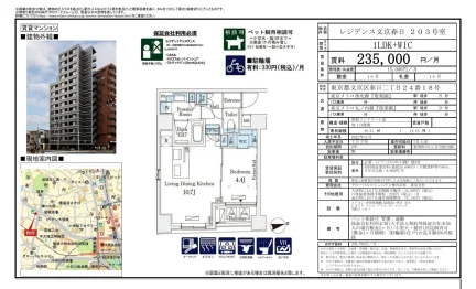レジデンス文京春日 203号室 203号 0