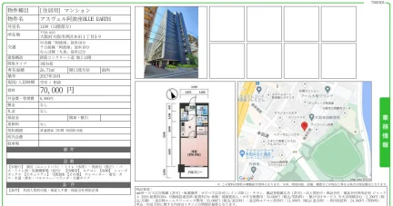 アスヴェル阿波座BLUE EARTH 1109号 0