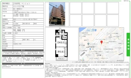 ビエラ江戸堀 801 0
