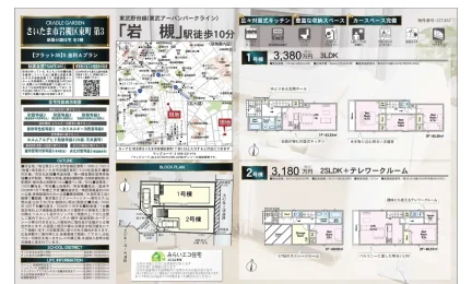 3-Bedroom House in Higashicho 0
