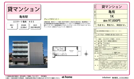 Modern Studio Condo in Nishikameari(3.4-chome) 0