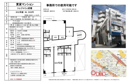 トレジャリィ成増 602号 0