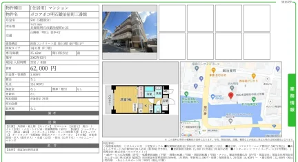 ポコアポコ明石鍛治屋町三番館 502 0