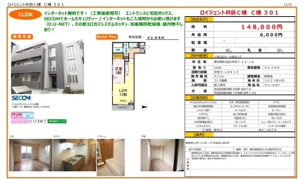 ロイジェント井荻C棟 301号 0