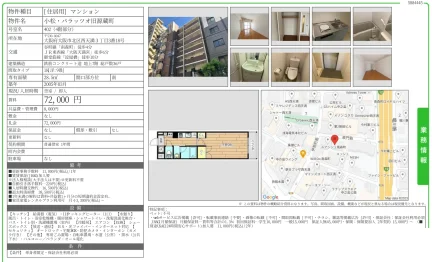 小松パラッツオ旧源蔵町 402 0