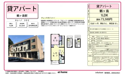Modern 1LDK Condo Near Station in Amanumashinden 0