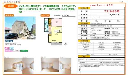 セジュールウィット 102号 0