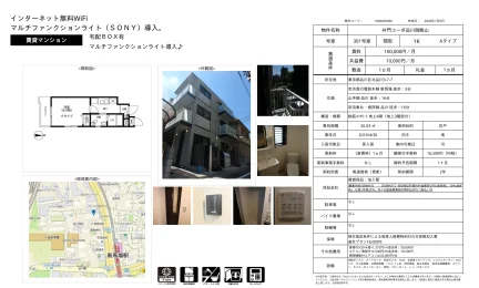 井門コーポ品川御殿山 301号 0