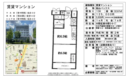 桜山パックス 0