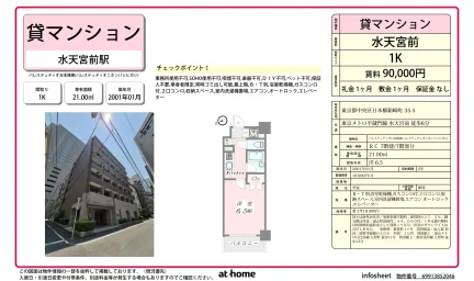 Studio Condo Near Station in Nihombashihakozakicho 0