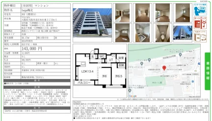 Lega梅北 202号 0