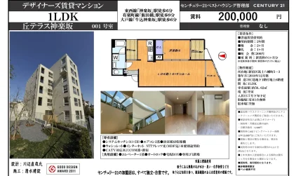丘テラス神楽坂 001号 0