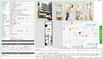 S-FORT江坂垂水町 706号 0