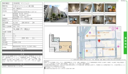 大京ビルマンション新大阪 301号 0