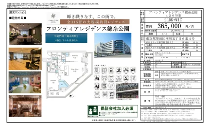 フロンティアレジデンス錦糸公園 426号 0