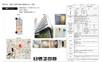 エス・キュート梅田中崎町 705号 0