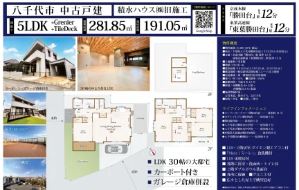 積水ハウス(株) 旧施工+Grenier+TileDeck 0