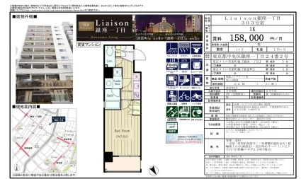 Liaison 銀座一丁目 303号 0