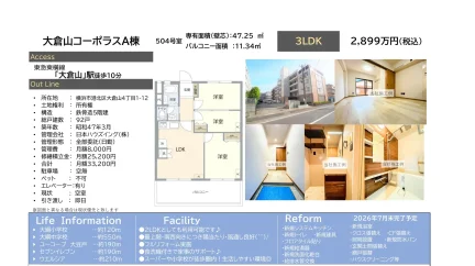 大倉山コーポラスA棟 504号 0