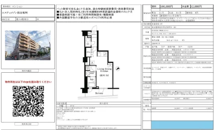 エスティメゾン四谷坂町 604号 0