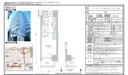 アーバネックス深川住吉 401号 0