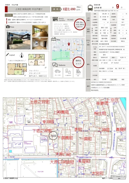 柳風呂町 中古戸建て 0