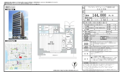 ライオンズフォーシア清澄白河 505号 0