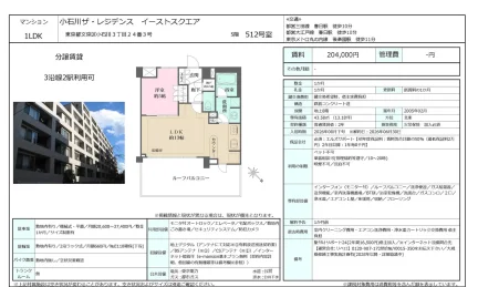 小石川ザ・レジデンス イーストスクエア 512号室 0