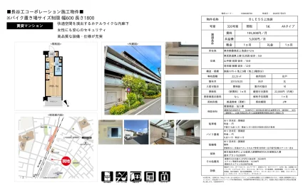 BLESS 上池袋 326号 0