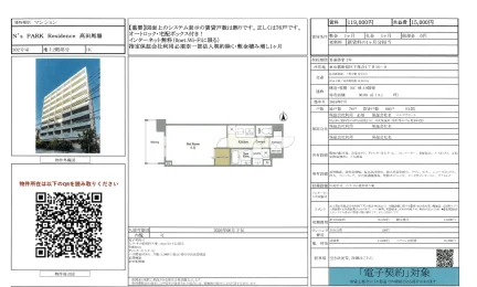 N's PARK Residence 高田馬場 202号 0