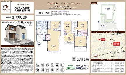 Zut PLUS+ 1号棟 0