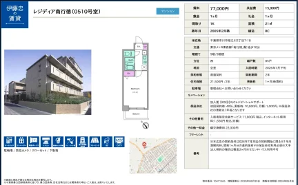 伊藤忠レジディア南行徳 0510号 0