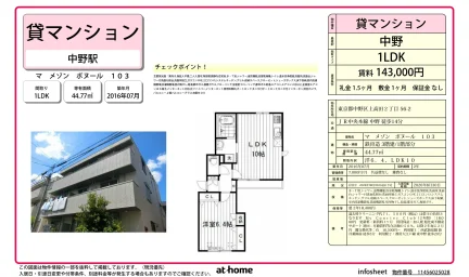 マメゾンボヌール103 103号 0