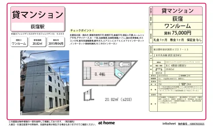 杉並カフェレジデンス 0
