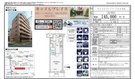 キャメルプレイス 704号 0