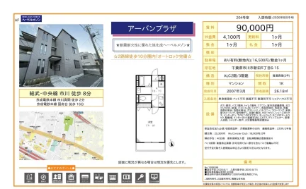 AF HEBEL HAUS 204号 0
