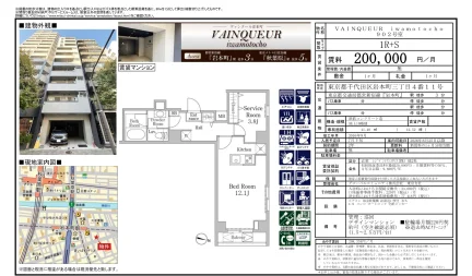 ヴァンクール岩本町902号室 902号 0