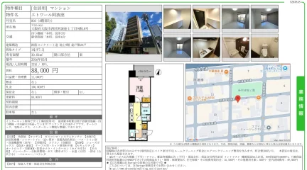 エトワール阿波座 803 0