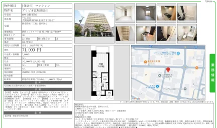 アリビオ江坂南金田 604 0