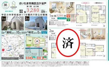 新築分譲住宅 3号 0