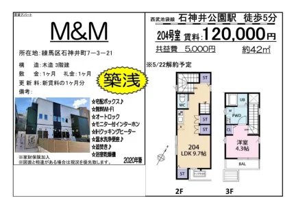 M&M 5204号 0