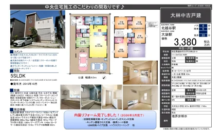 大林中古戸建 0