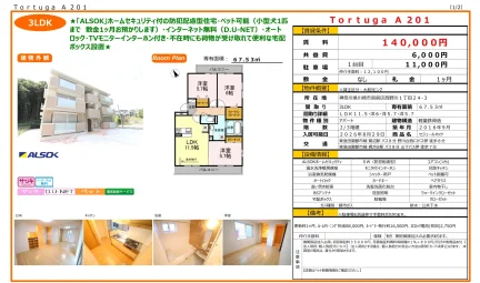 Tortuga A 201 201号 0