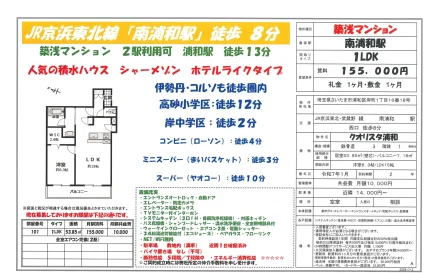 クオリスタ浦和 101 0