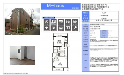 M-haus 102号 0