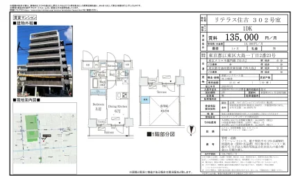 リテラス住吉 302号 0