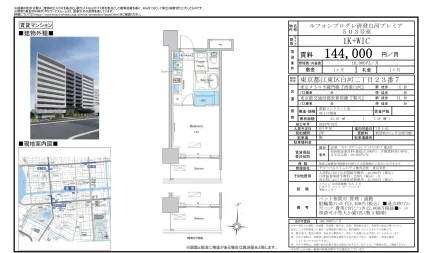 ルフォンプログレ清澄白河プレミア 503号 0